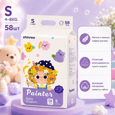 Подгузники Shinrea Ультратонкие S, 58 шт