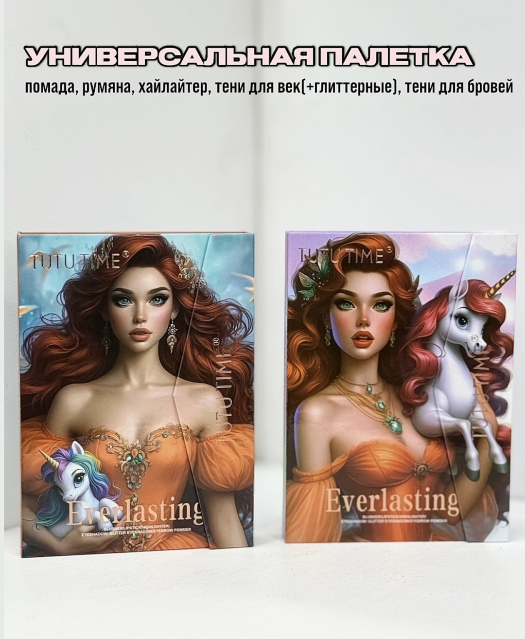 Tutu Time тени прессованные Everlasting 20