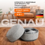 Массажер GENAU для ног Foot Spa напольный вибрационный, воздушно-компрессионный, шиацу
