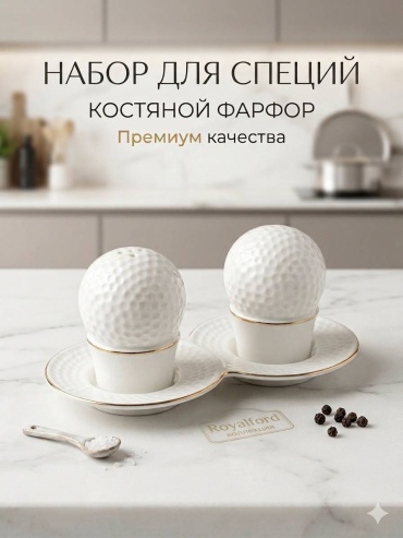 Royalford набор для специй Rf 2/1, костяной фарфор