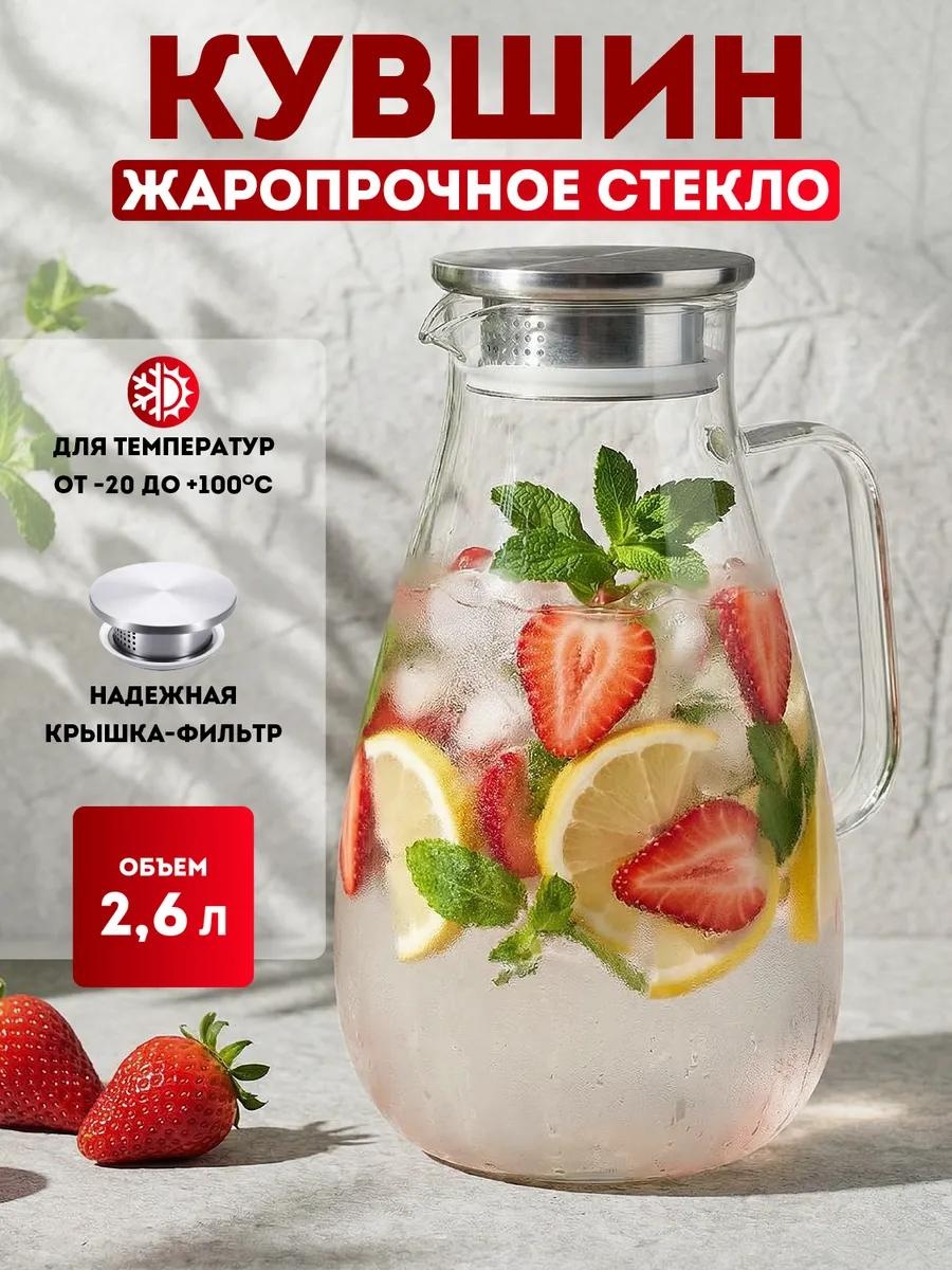 Графин 2.6 л, стекло