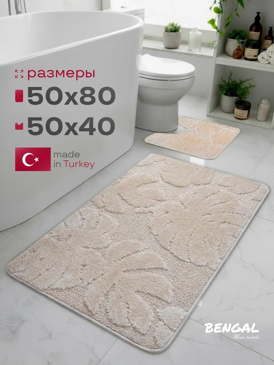 Bengal коврик 162737056 80x50 см, полиэстер