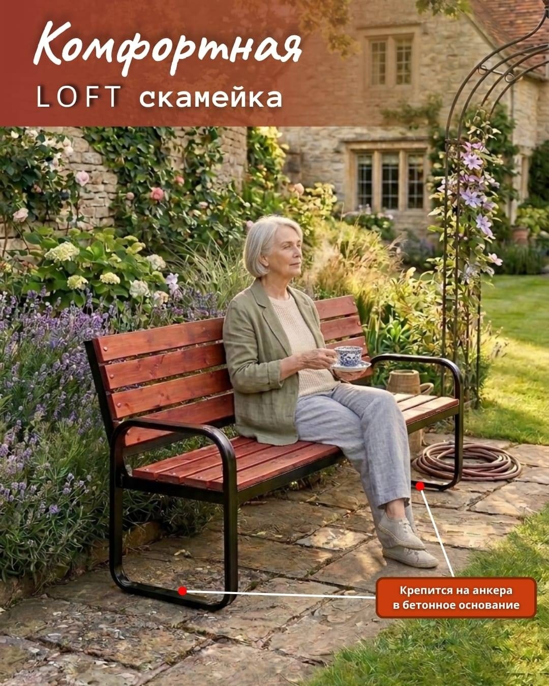 Скамейка со спинкой 200 см металл, макс.нагрузка: 200 кг
