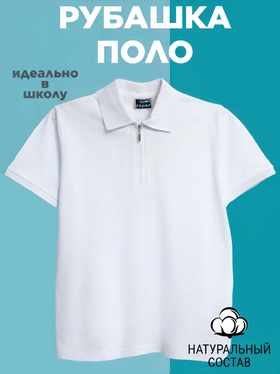 Школьная рубашка Mustang Tee золотистый