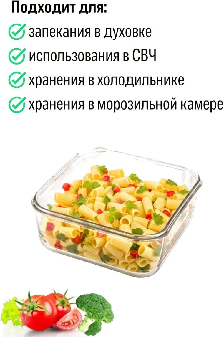 Набор контейнеров 1006494980 2 шт, боросиликатное стекло