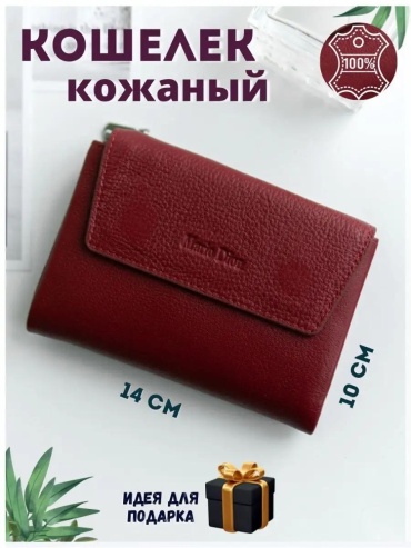 Комплект Aleos натуральная кожа красный
