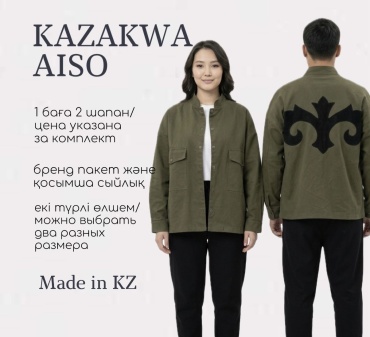 Национальный костюм Kazakwa Aiso хаки