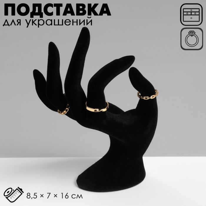 Подставка универсальное полистоун
