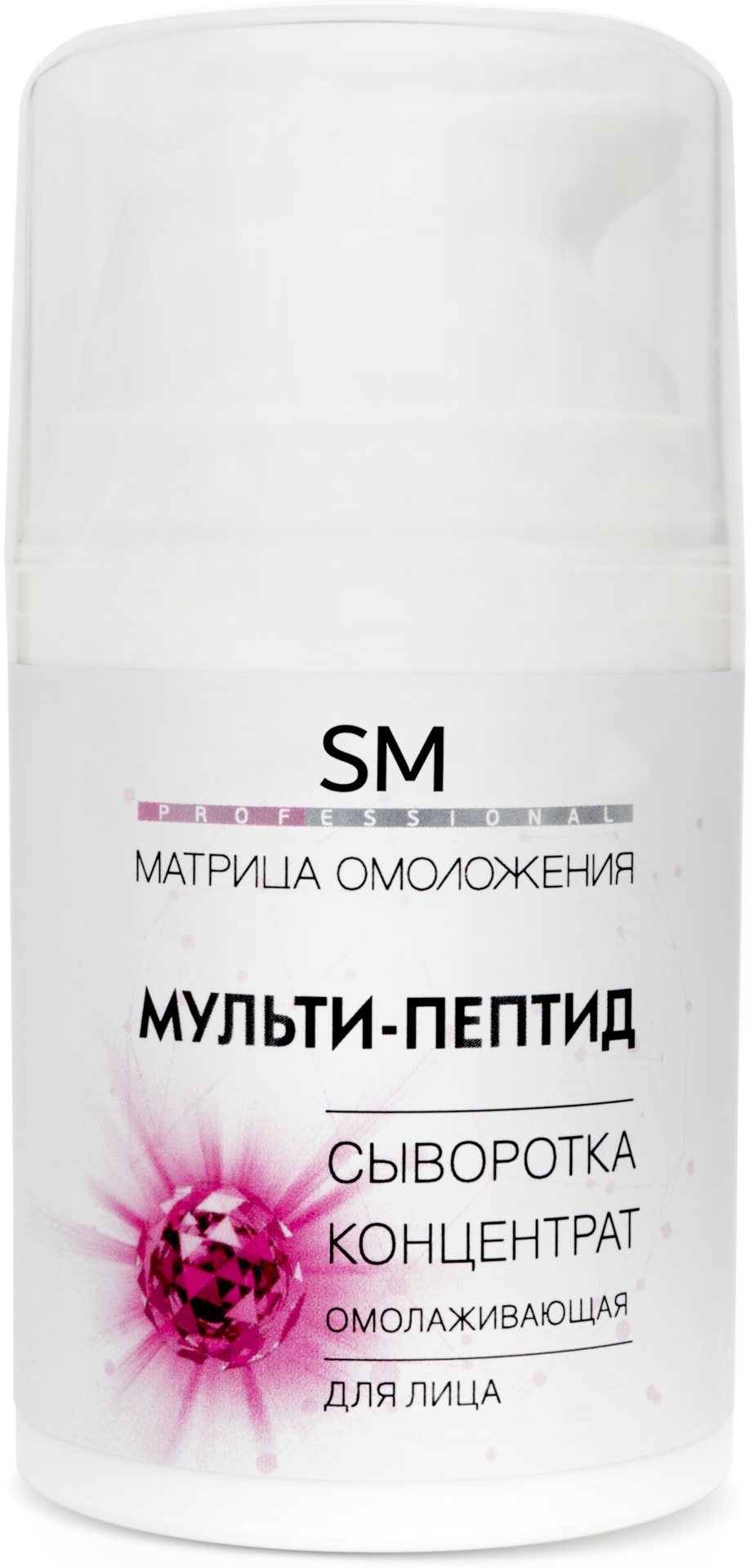 Stella Marina сыворотка-концентрат Мульти-пептид омолаживающая для лица 50 мл
