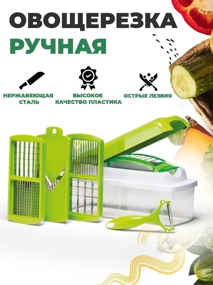 Овощерезка НАЙСЕР ДАЙСЕР, пластик