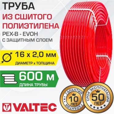 VALTEC полиэтилен PN 16 16 мм, 600 м