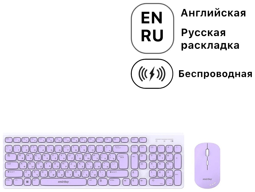 Клавиатура Smartbuy SBC-250288AG-WV фиолетовый