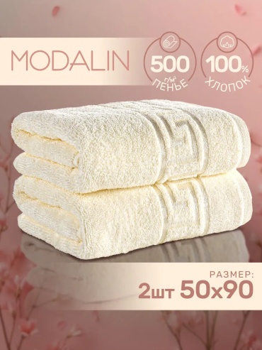 Полотенце MODALIN 90x50 см, хлопок, 1 шт,