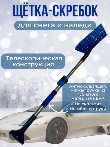 Щетка 893142379 1 шт