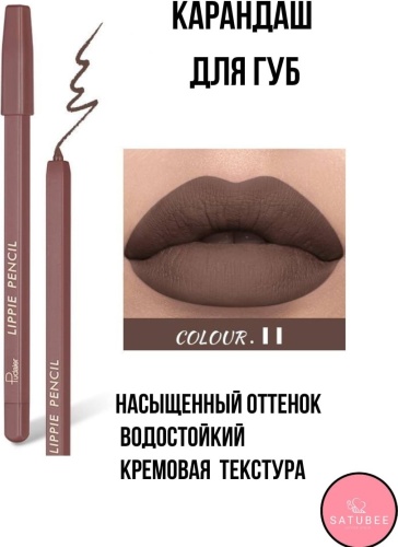 Pudaier Lippie Pencil карандаш 11