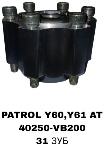Хабы 40250-VB200