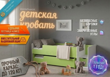 Детская кровать SQC K302.41 R-V1, 70x150, 70x140 см, белый, зеленый