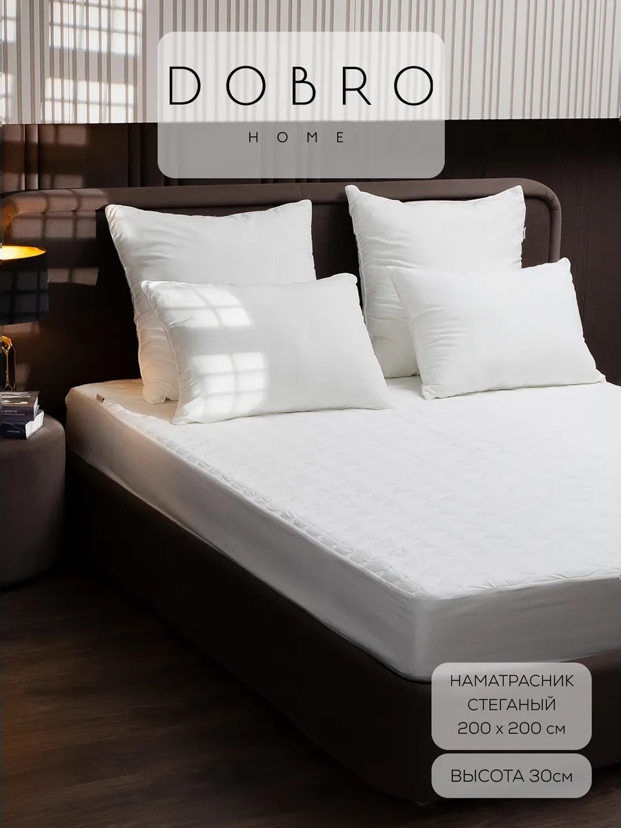 DOBRO HOME наматрасник на резинке 297716595 200x200, сатин
