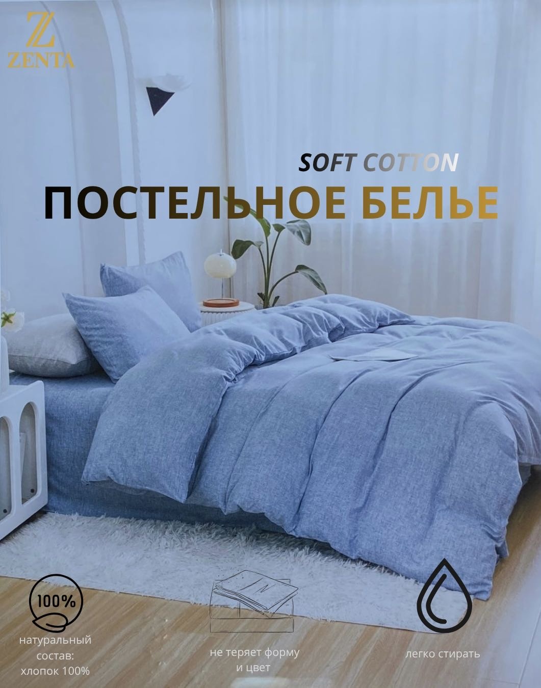 Комплект Zenta Soft cotton евростандарт хлопок, 2 наволочки: 50x70 см