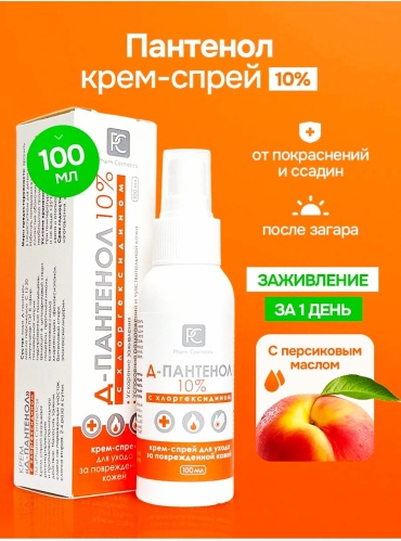 Фармгрупп ООО Крем Д-Пантенол с хлоргексидином спрей 10% крем 1 шт