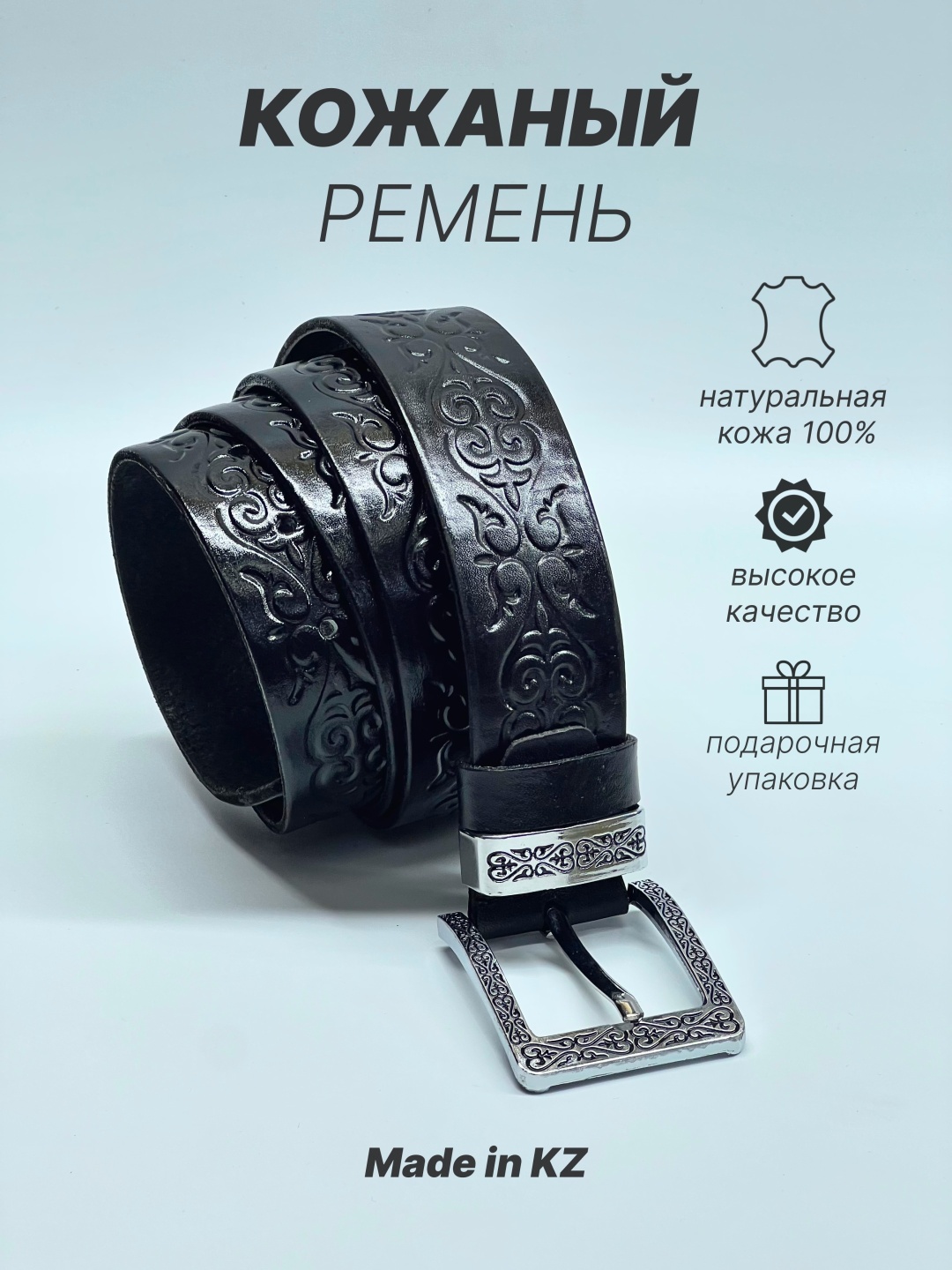 Ремень Ornek натуральная кожа 130 см черный