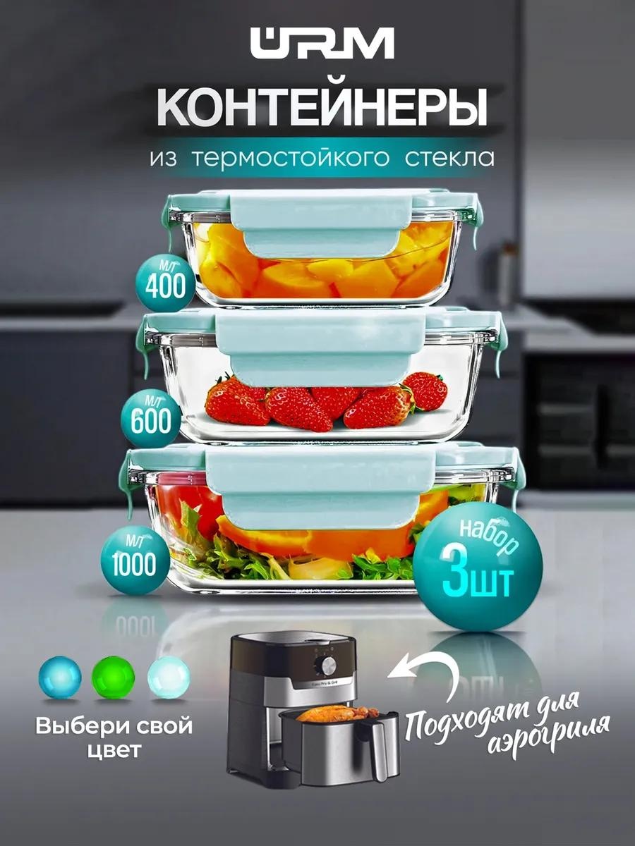 Набор контейнеров K01185 3 шт, боросиликатное стекло