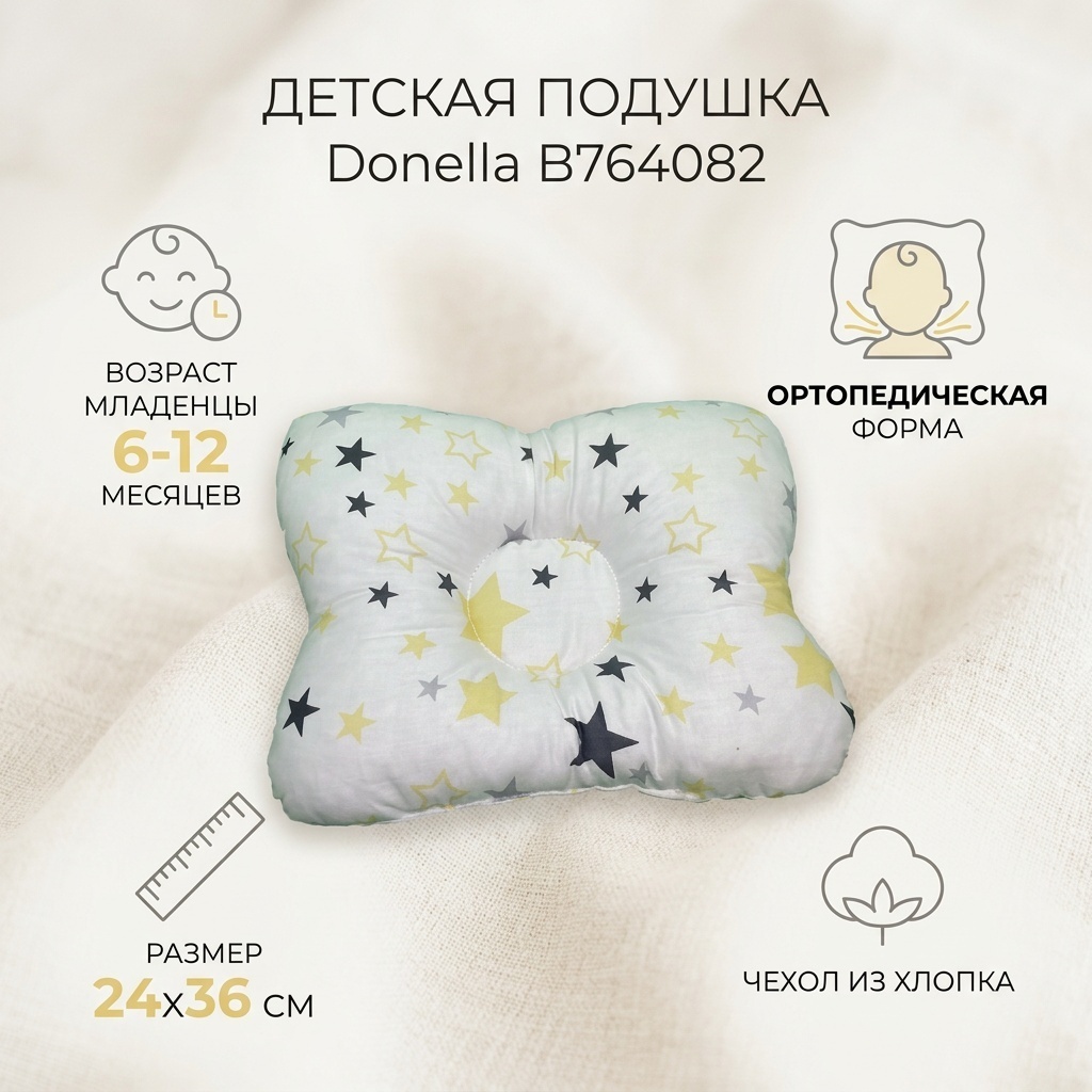 Ортопедическая подушка Donella 24x36 см, файбер