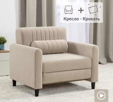 Кресло-кровать Эгрегор , обивка велюр, бежевый