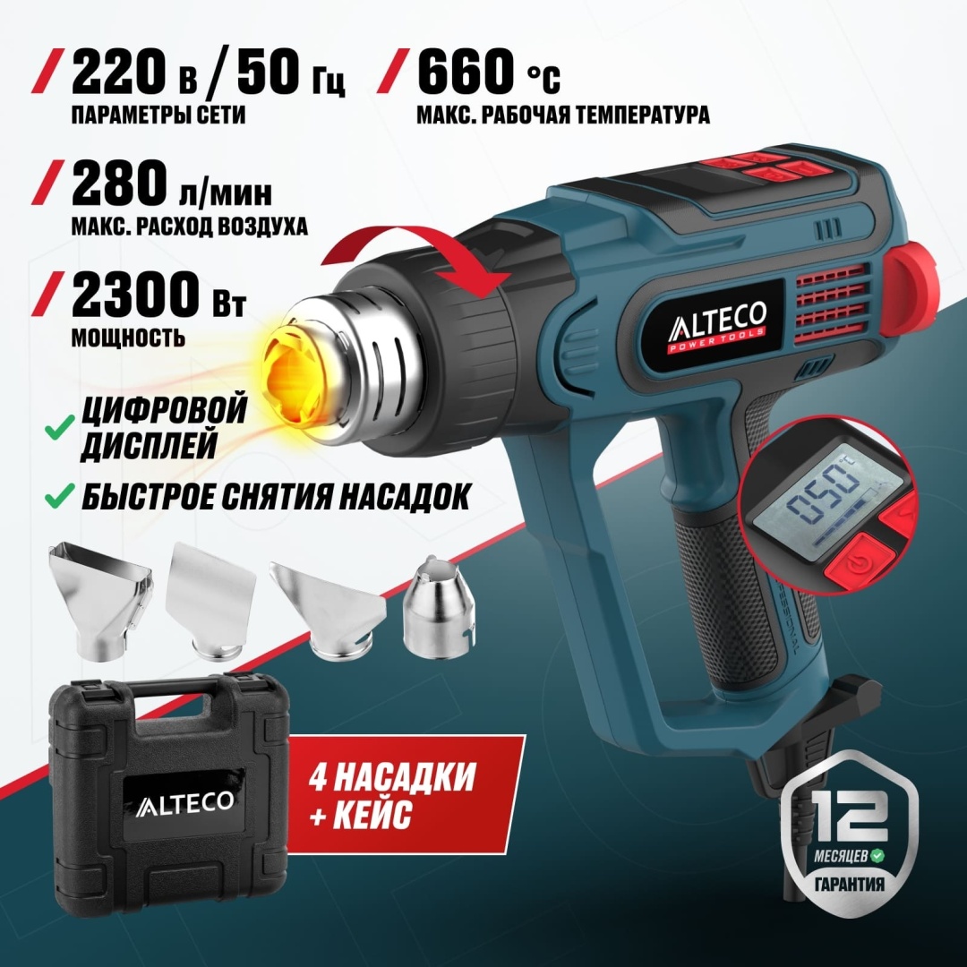 Фен строительный ALTECO HG 0610 R 79683