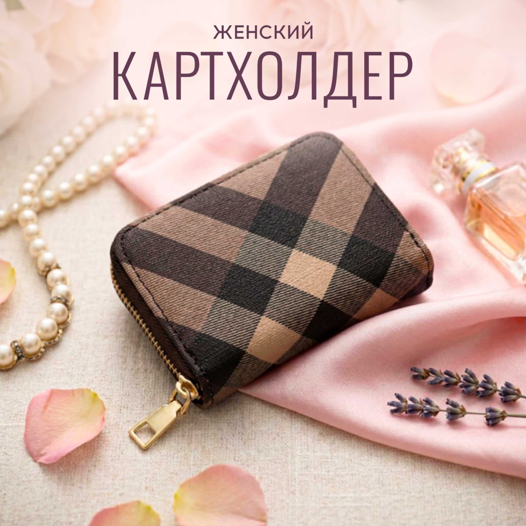 Картхолдер 4l3 искусственная кожа коричневый