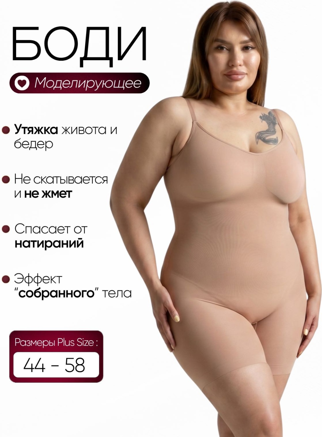 Боди MUSE.KZ телесный