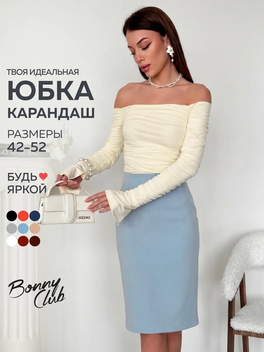 Юбка карандаш BonnyClub голубой