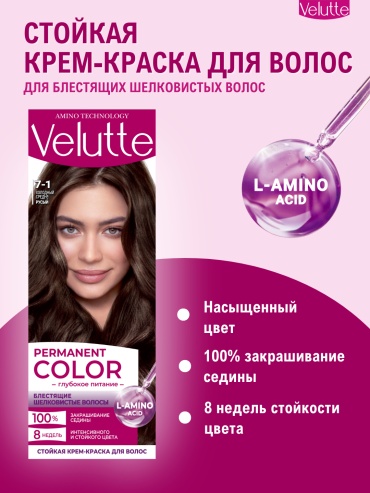 Velutte Стойкая крем-краска 7-1 Холодный средне-русый крем-краска 110 мл