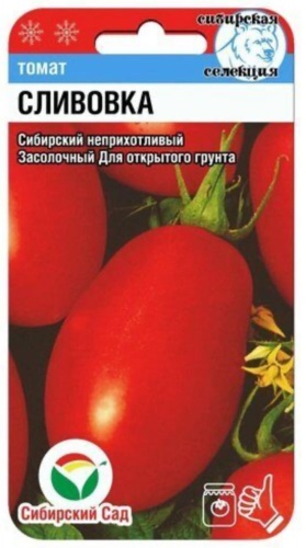 Сибирский сад томат Сливовка