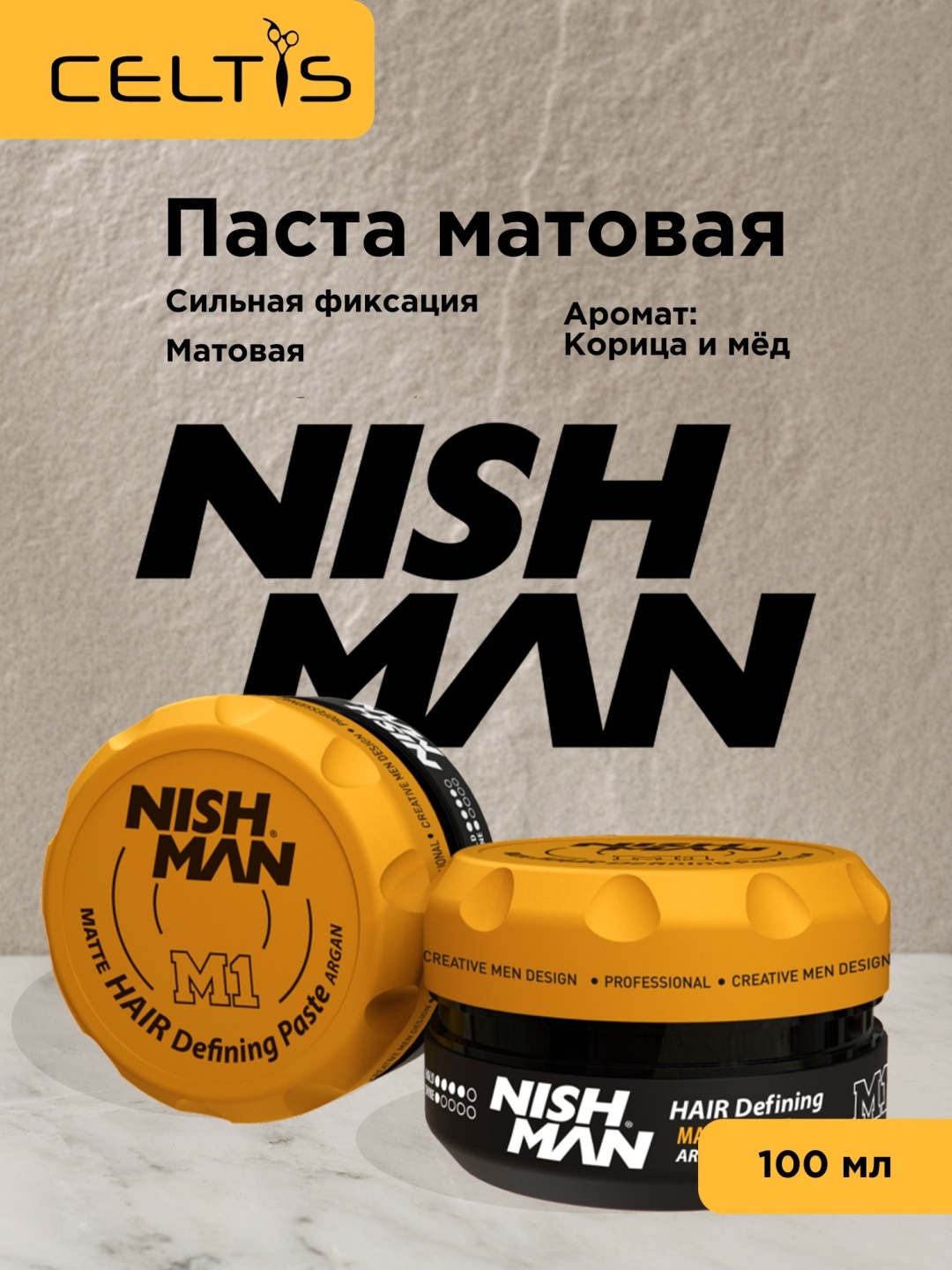 NISHMAN Hair Defining Matte Paste Argan M1 текстурирующая паста сильная фиксация 100 мл
