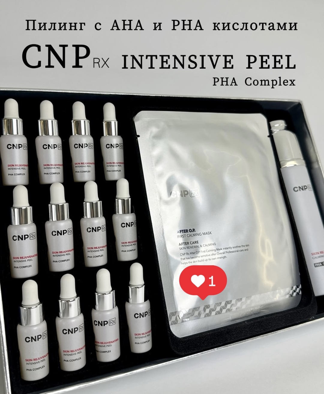 Набор уходовой косметики за лицом CNP Rx Skin Rejuvenating набор по уходу за лицом унисекс