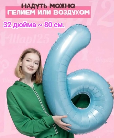 Воздушный шар Foil Balloon однотонный 1 шт, голубой