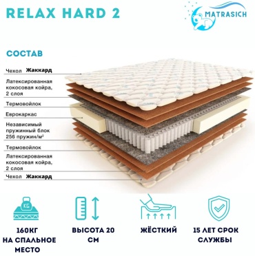 Матрас MATRASICH RELAX HARD 2, 140x200x20 см