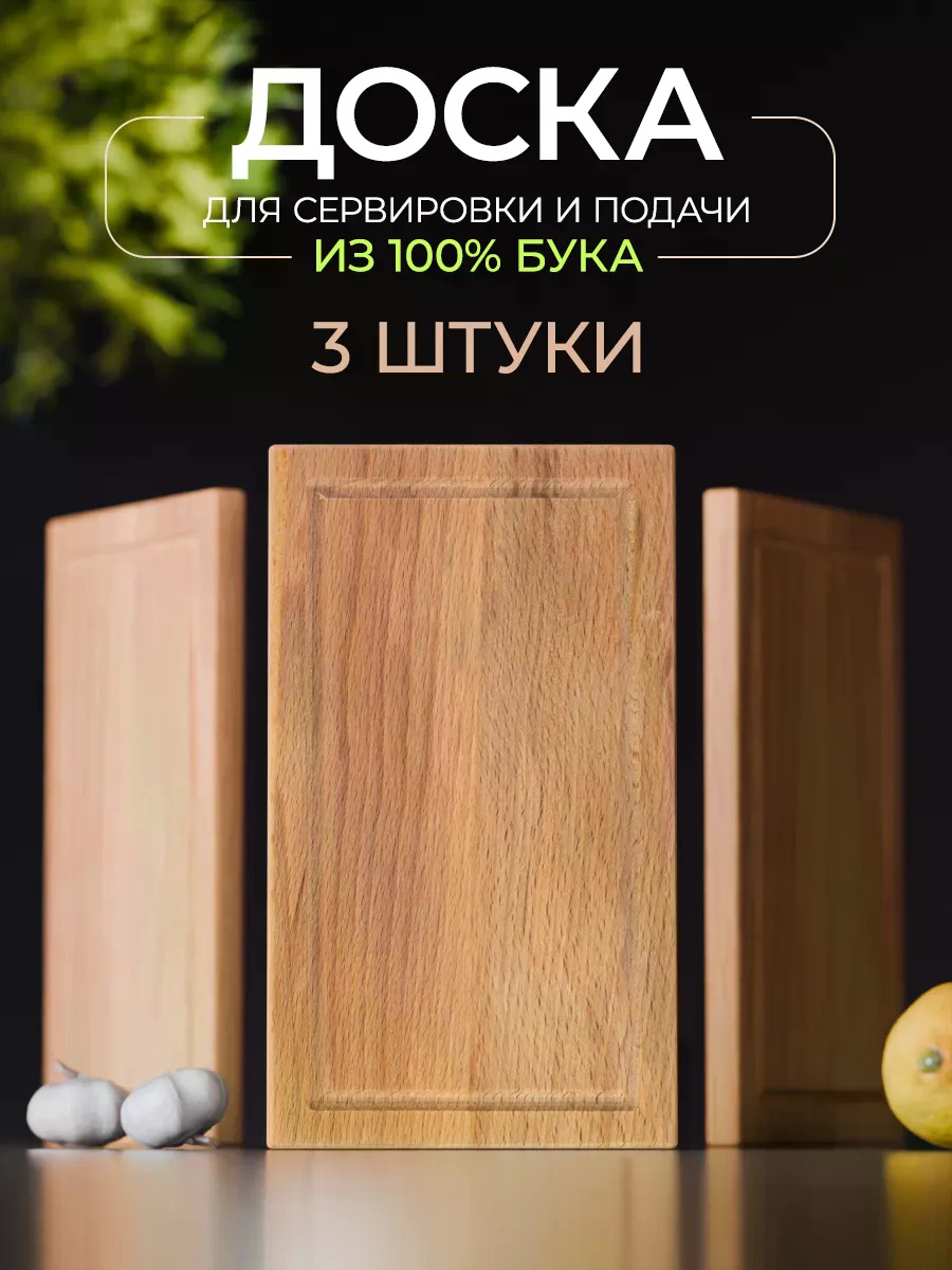 Доска сервировочная 593203477, дерево