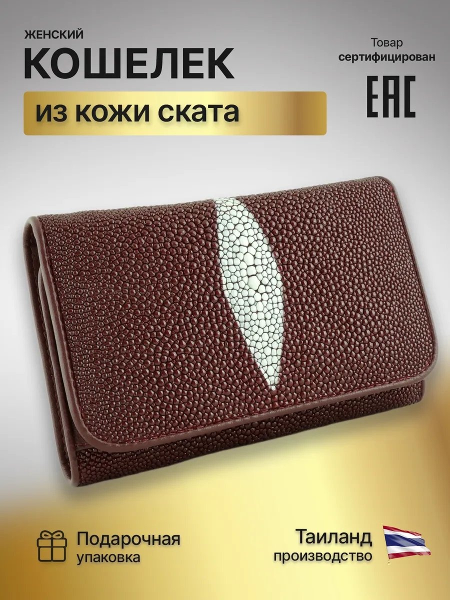 Кошелек натуральная кожа бордовый
