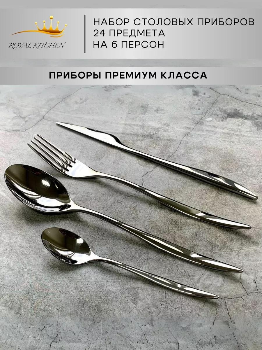 Набор столовых приборов 2, 4, 24 шт, серебристый 675D9FD6489F15F7
