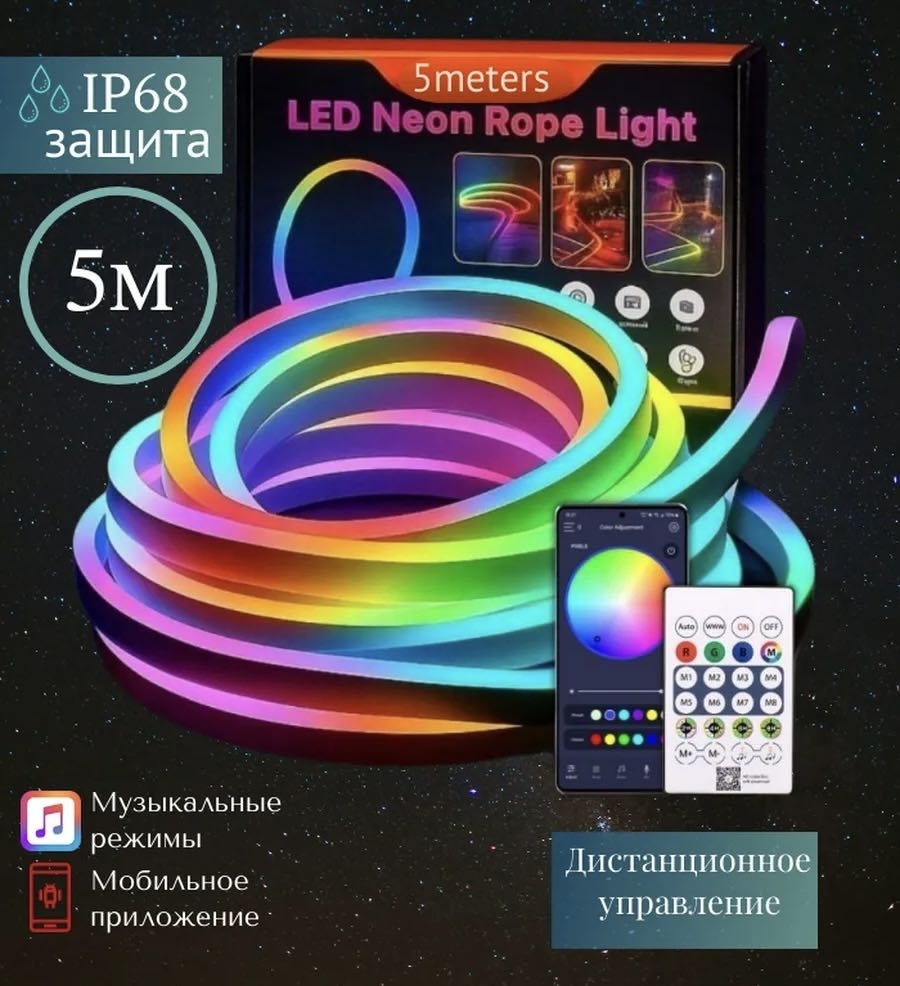 Гибкий неон FlitMark 5 м