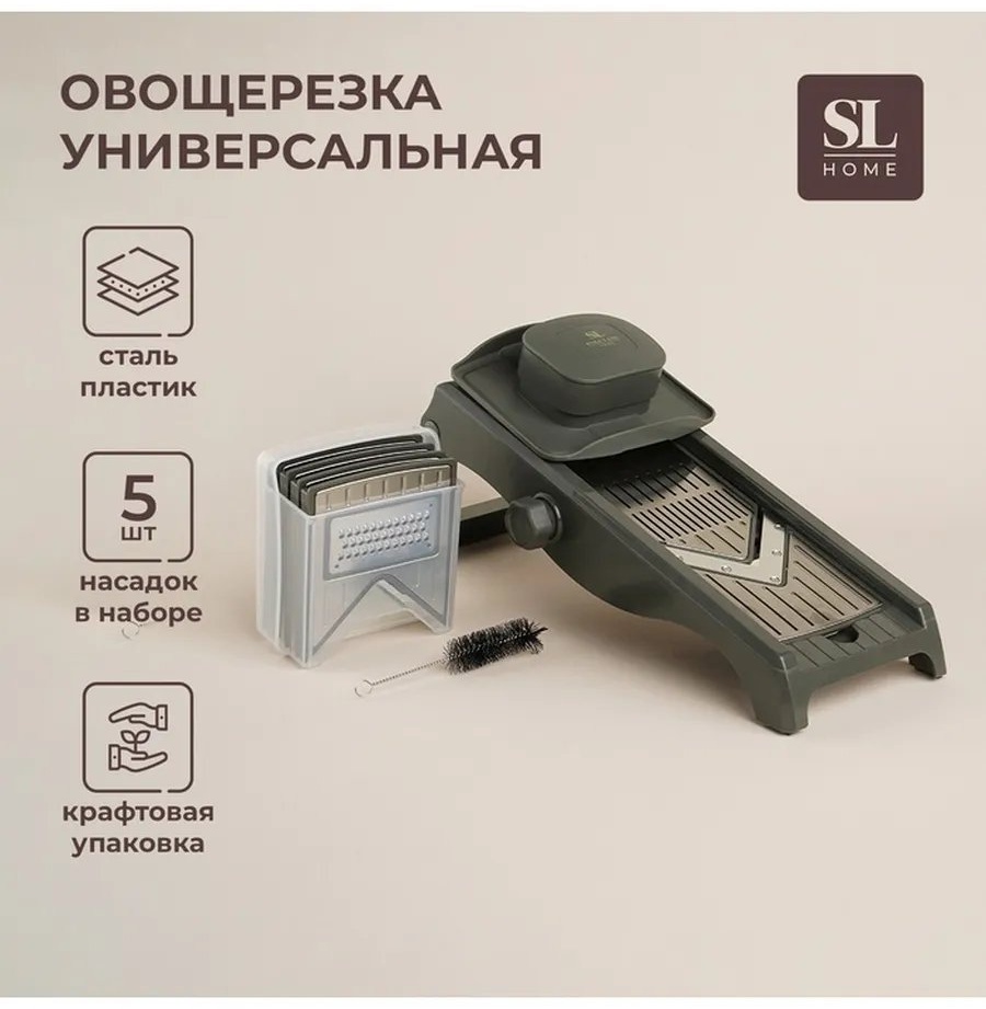 Овощерезка 431293926, пластик