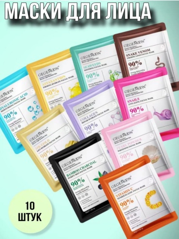 Маска для лица Gegemoon тканевая New Year Essence Fasial Mask 10 шт