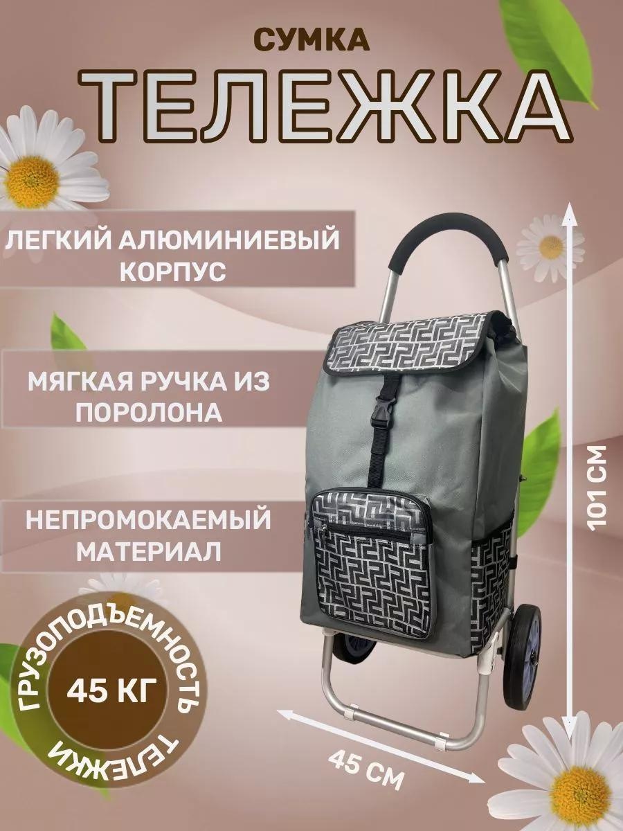Хозяйственная сумка 40 л 101x45x27 см, текстиль