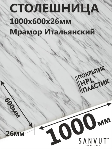 Столешница матовая SANVUT, ЛДСП, 100x60x3 см, золотистый, однотонный