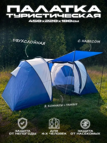 Палатка зонт 276660953 кемпинговая количество мест: 1 синий