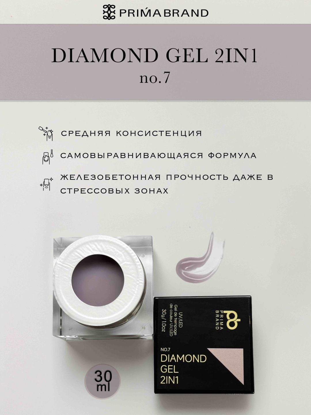 Prima brand гель Diamond 07 30 мл