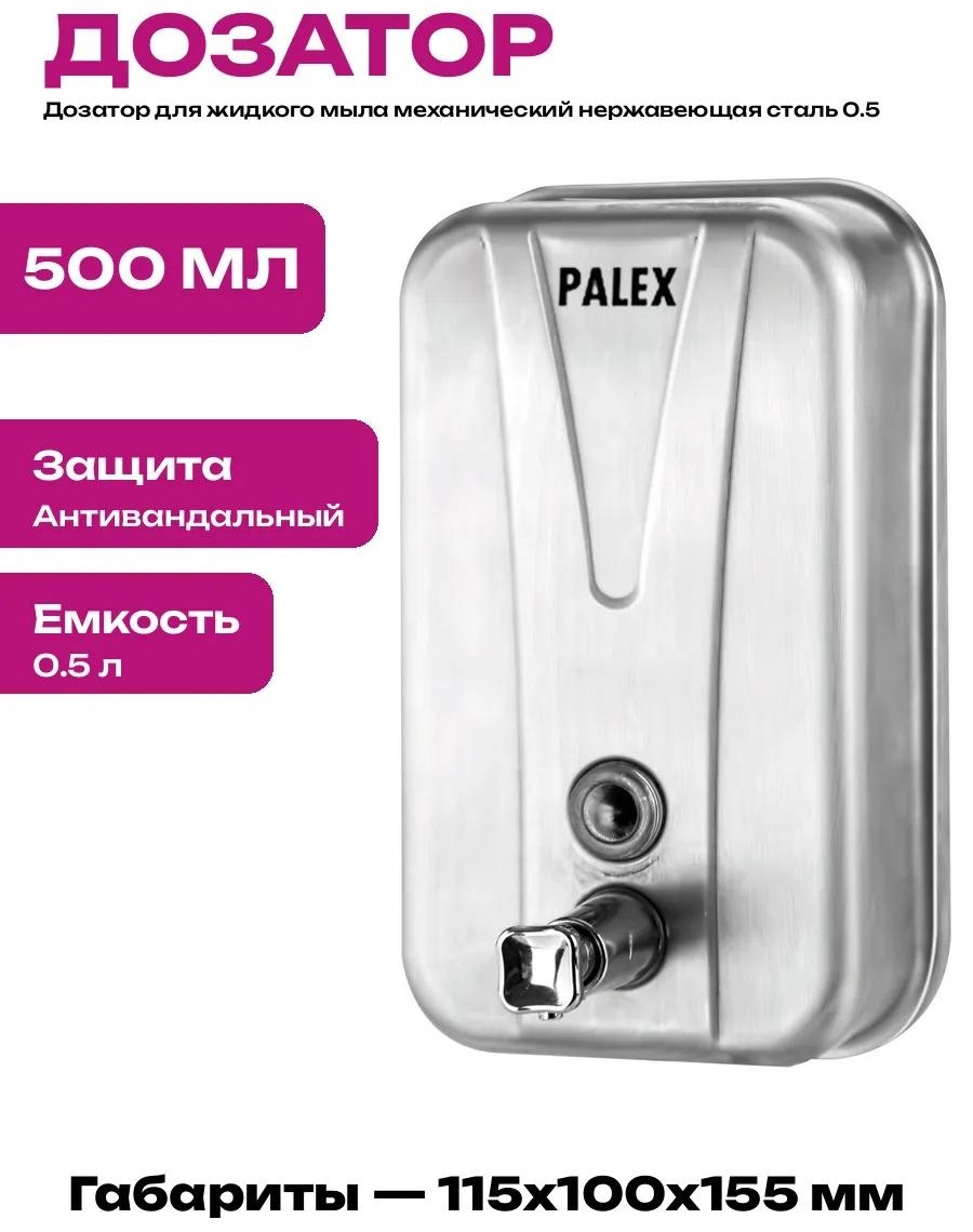 Дозатор для жидкого мыла VIA3_28435700_PCS_1