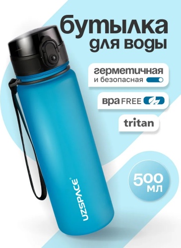 Бутылка 19371113 500 мл голубой